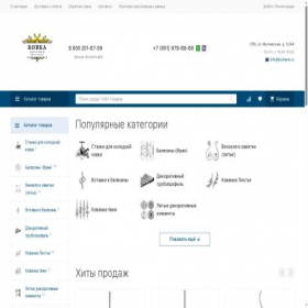 Скриншот главной страницы сайта kovkanw.ru