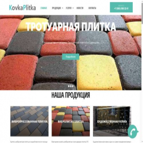 Скриншот главной страницы сайта kovkaplitka.ru