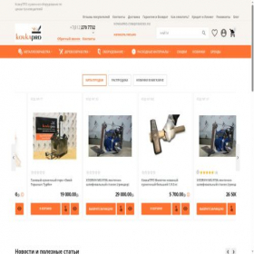 Скриншот главной страницы сайта kovkapro.com