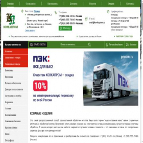 Скриншот главной страницы сайта kovkaprom.ru