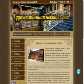 Скриншот главной страницы сайта kovkasochi.ru