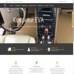 Скриншот главной страницы сайта kovrik-eva.ru