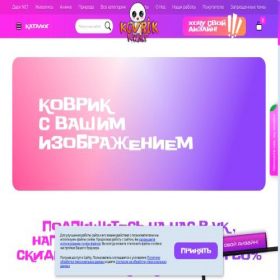 Скриншот главной страницы сайта kovrik-komp.ru