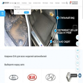 Скриншот главной страницы сайта kovrix.ru