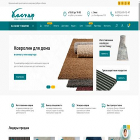 Скриншот главной страницы сайта kovry-omsk.ru
