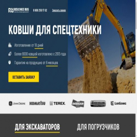 Скриншот главной страницы сайта kovshi-reschke.ru