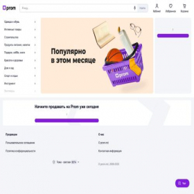 Скриншот главной страницы сайта kovsman.prom.md