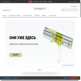 Скриншот главной страницы сайта koyanibeauty.ru