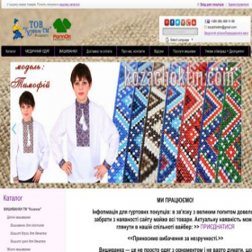 Скриншот главной страницы сайта kozachoktm.com