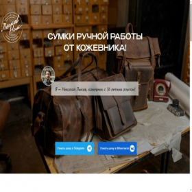 Скриншот главной страницы сайта kozhevnya-lykova.ru