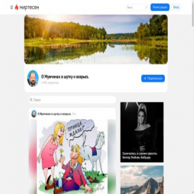 Скриншот главной страницы сайта kozly.mirtesen.ru
