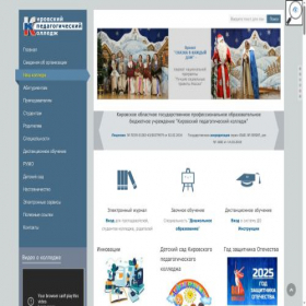 Скриншот главной страницы сайта kp-kollege.ru