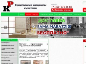 Скриншот главной страницы сайта kp-torg.ru