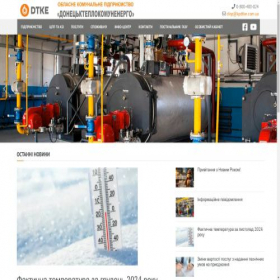 Скриншот главной страницы сайта kpdtke.com.ua