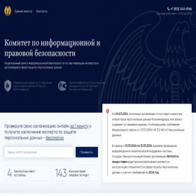 Скриншот главной страницы сайта kpib.expert