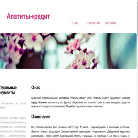 Скриншот главной страницы сайта kpk-apatity-credit.ru