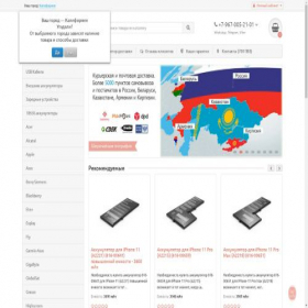 Скриншот главной страницы сайта kpk-energy.ru