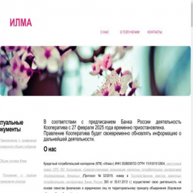 Скриншот главной страницы сайта kpk-ilma.ru