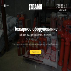Скриншот главной страницы сайта kpk01.ru