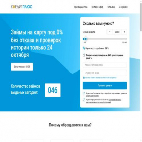 Скриншот главной страницы сайта kplus24.ru