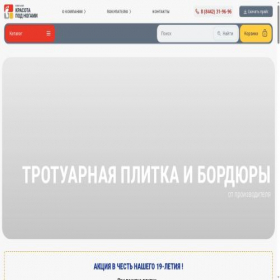 Скриншот главной страницы сайта kpn-volga.com