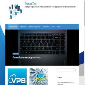 Скриншот главной страницы сайта kpovat.ru