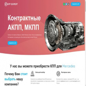 Скриншот главной страницы сайта kpp-expert.ru