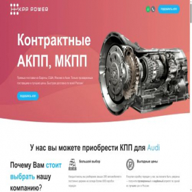 Скриншот главной страницы сайта kpp-power.ru