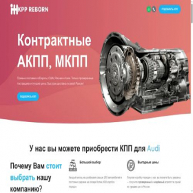 Скриншот главной страницы сайта kpp-reborn.ru