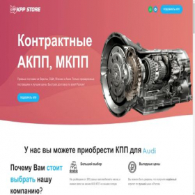Скриншот главной страницы сайта kpp-store.ru