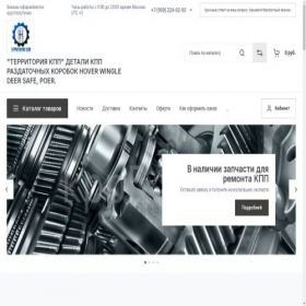 Скриншот главной страницы сайта kpp543.ru