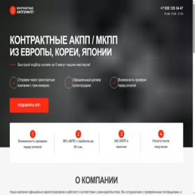 Скриншот главной страницы сайта kpppremium.ru