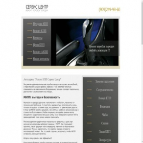 Скриншот главной страницы сайта kppservis.ru