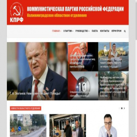 Скриншот главной страницы сайта kprf-kaliningrad.ru