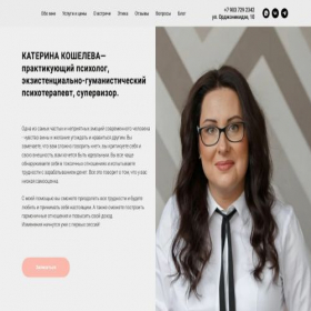Скриншот главной страницы сайта kpsychology.ru