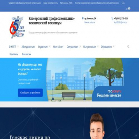 Скриншот главной страницы сайта kptt.ru