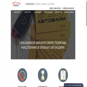 Скриншот главной страницы сайта kpzaim.ru