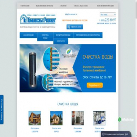 Скриншот главной страницы сайта kr-company.ru