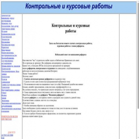 Скриншот главной страницы сайта kr-tgtu.narod.ru