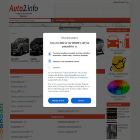 Скриншот главной страницы сайта kr.auto2.info