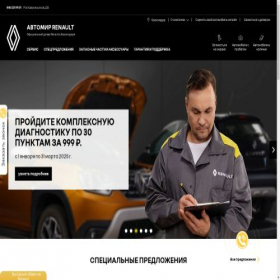Скриншот главной страницы сайта kr.renault-avtomir.ru