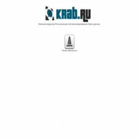 Скриншот главной страницы сайта krab.ru