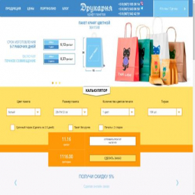 Скриншот главной страницы сайта kraft-paket.biz