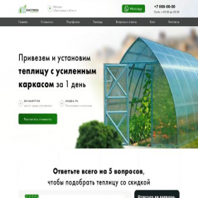 Скриншот главной страницы сайта kraft-you.ru