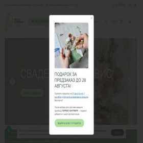 Скриншот главной страницы сайта kraftflowers.ru