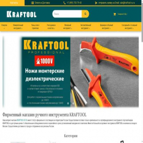 Скриншот главной страницы сайта kraftool-ru.ru