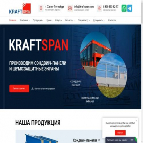 Скриншот главной страницы сайта kraftspan.com