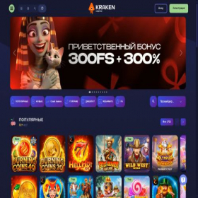 Скриншот главной страницы сайта krakencassino.com