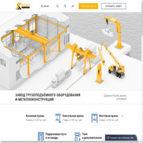 Скриншот главной страницы сайта kran-alliance.ru