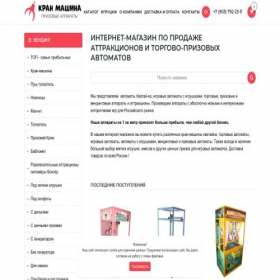Скриншот главной страницы сайта kran-mashina.ru